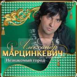 Мұқаба Александр Марцинкевич - Королева