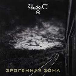Мұқаба Чиж & Co - Фантом