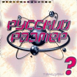 Мұқаба Русский размер - Твой свет