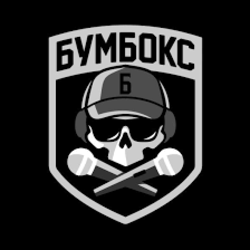 Мұқаба Бумбокс - Вже годину