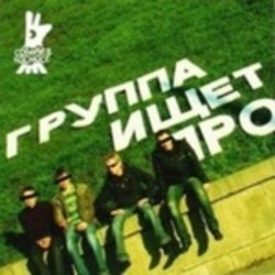 Мұқаба Собаки в космосе - Весна