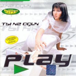 Мұқаба Play - Ты не один
