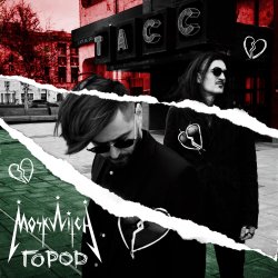 Мұқаба MOSKWITCH - Город