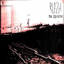 Мұқаба BLAZH - Ты прости