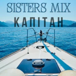 Мұқаба SISTERS MIX - Капітан