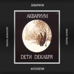 Мұқаба Аквариум - 212-85-06