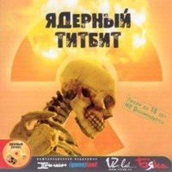 Мұқаба Deadушки - Баба Дуня