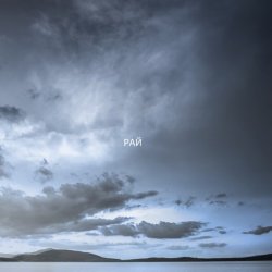 Мұқаба ZEFEAR - Рай