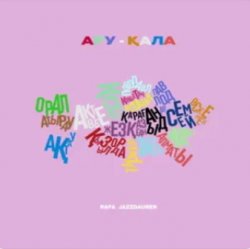 Мұқаба Rafa & Jazzdauren - Ару-Қала