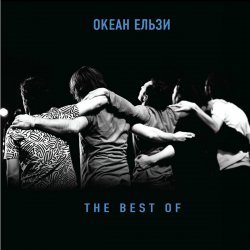 Мұқаба Океан Ельзи - Вище неба