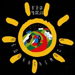 Мұқаба Гречка - Анимешница