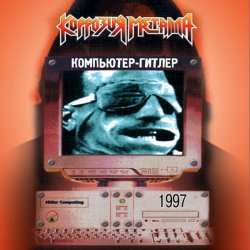 Мұқаба Коррозия металла - Слишком поздно