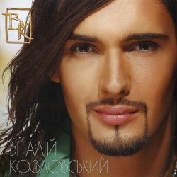 Мұқаба Виталий Козловский - Камерон