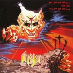 Мұқаба Ария - Все, что было