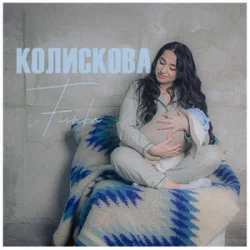 Мұқаба Fiinka - Колискова