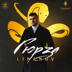 Мұқаба Liranov - Гюрза