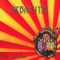 Мұқаба Аквариум - Белая