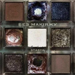 Мұқаба STASYA - Без макіяжу