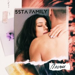 Мұқаба 5sta Family - Плечи