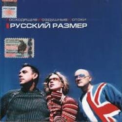 Мұқаба Русский размер - Ты не плачь о нём