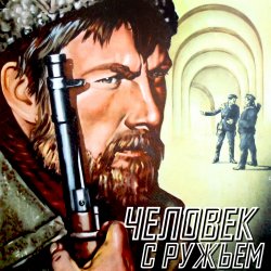 Мұқаба К/Ф “Человек с ружьем” - Тучи над городом встали