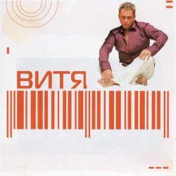 Мұқаба Витя - Lamina Luna