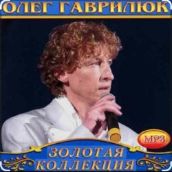 Мұқаба Олег Гаврилюк - Лёгкий воздух любви