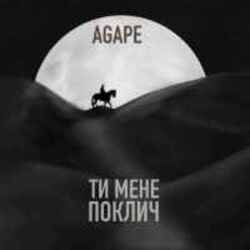 Мұқаба Agape, KAVA, ROMMEDIA - Ти мене поклич (KAVA x ROMMEDIA REMIX)