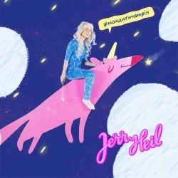 Мұқаба Jerry Heil - МОЯ ДИТЯЧА МРІЯ