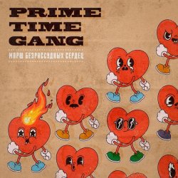 Мұқаба Prime Time Gang - Секс, каннабис, ска