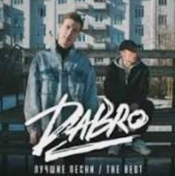 Мұқаба DaBro - Мой путь