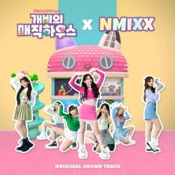 Мұқаба NMIXX - Hey Gabby! (Sung by NMIXX)