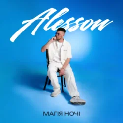 Мұқаба ALESSON - It`s my life