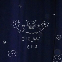 Мұқаба POPIL - Відкинь