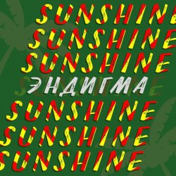 Мұқаба Эндигма - Sunshine