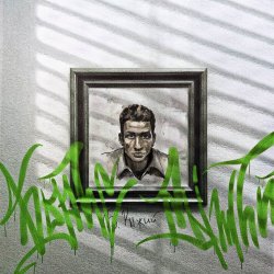 Мұқаба Нексюша - Кусок элегии