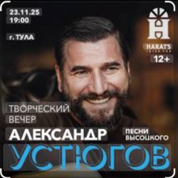 Мұқаба Александр Устюгов & Ekibastuz - Попутчица