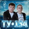 Мұқаба ТУ-134 - За тебя ТУ-134 - За тебя