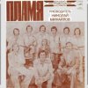 Мұқаба ВИА Пламя - На два дня ВИА Пламя - На два дня