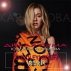 Мұқаба Юлианна Караулова - ДИКАЯ ПУМА Юлианна Караулова - ДИКАЯ ПУМА