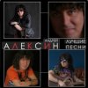 Мұқаба Андрей Алексин - Карамелька Андрей Алексин - Карамелька