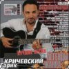 Мұқаба Гарик Кричевский - Странная Гарик Кричевский - Странная