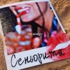 Мұқаба Ян Маерс - Сеньорита Ян Маерс - Сеньорита
