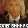 Мұқаба Олег Винник - Остров Олег Винник - Остров