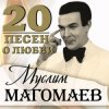 Мұқаба К/Ф "Белый рояль" - Лунная серенада К/Ф "Белый рояль" - Лунная серенада