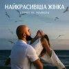 Мұқаба LOMIY & MARKOS - Найкрасивіша Жінка LOMIY & MARKOS - Найкрасивіша Жінка