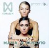 Мұқаба #2Маши - Мама, я танцую (Pavelalt & Lesha Dias Remix) #2Маши - Мама, я танцую (Pavelalt & Lesha Dias Remix)