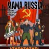 Мұқаба Mama Russia - Ямщик Mama Russia - Ямщик