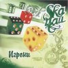 Мұқаба SkaЧай - Original Reggae SkaЧай - Original Reggae
