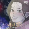 Мұқаба JINI - Starlight (Instrumental) JINI - Starlight (Instrumental)